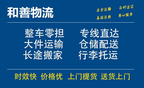 嘉善到良庆物流专线-嘉善至良庆物流公司-嘉善至良庆货运专线